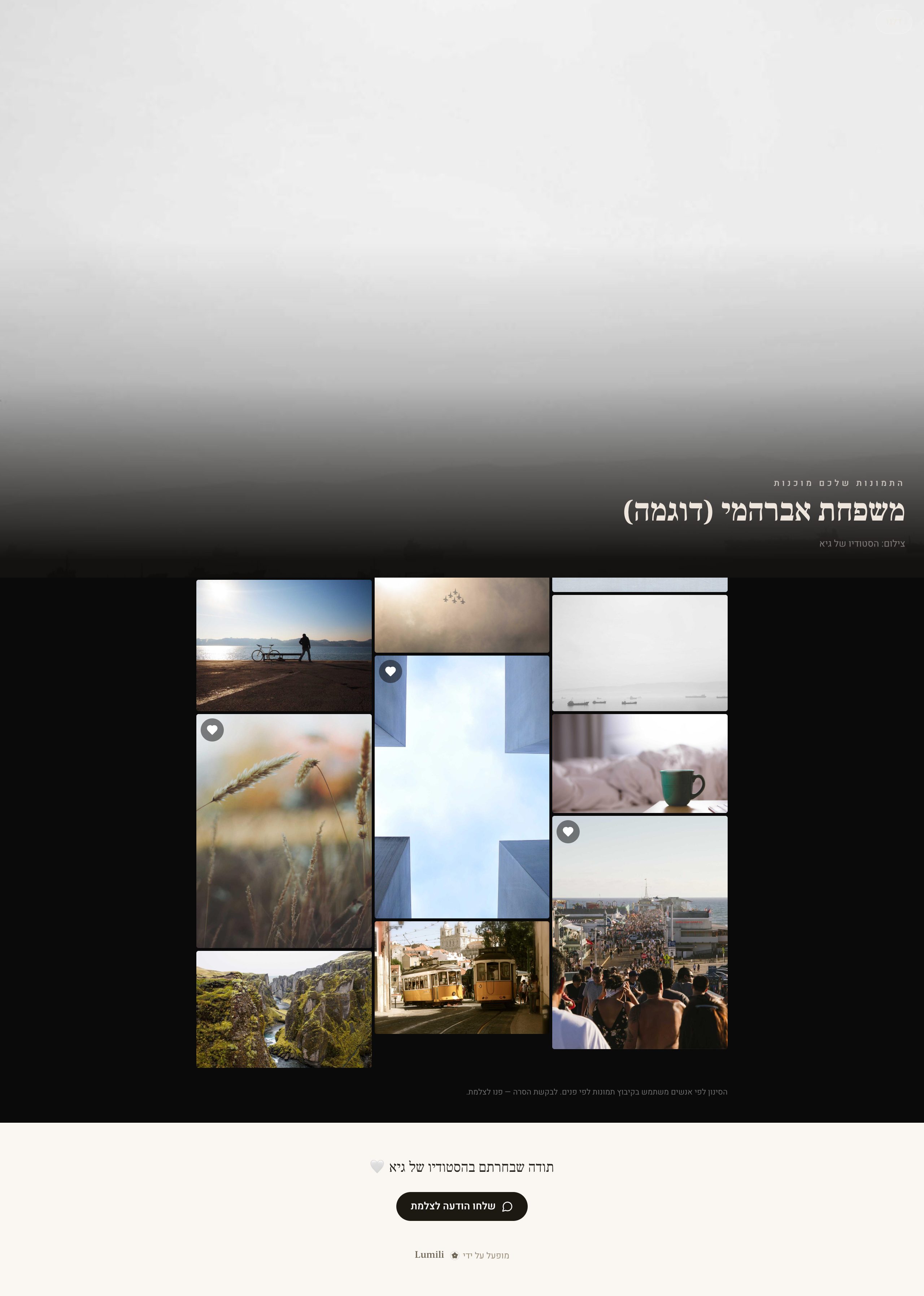 רגע החשיפה בפתיחת הגלריה